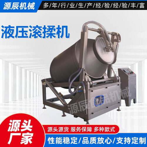 肉制品可倾式液压滚揉机鸡翅鸡柳腌制入味机滚揉腌制设备机器
