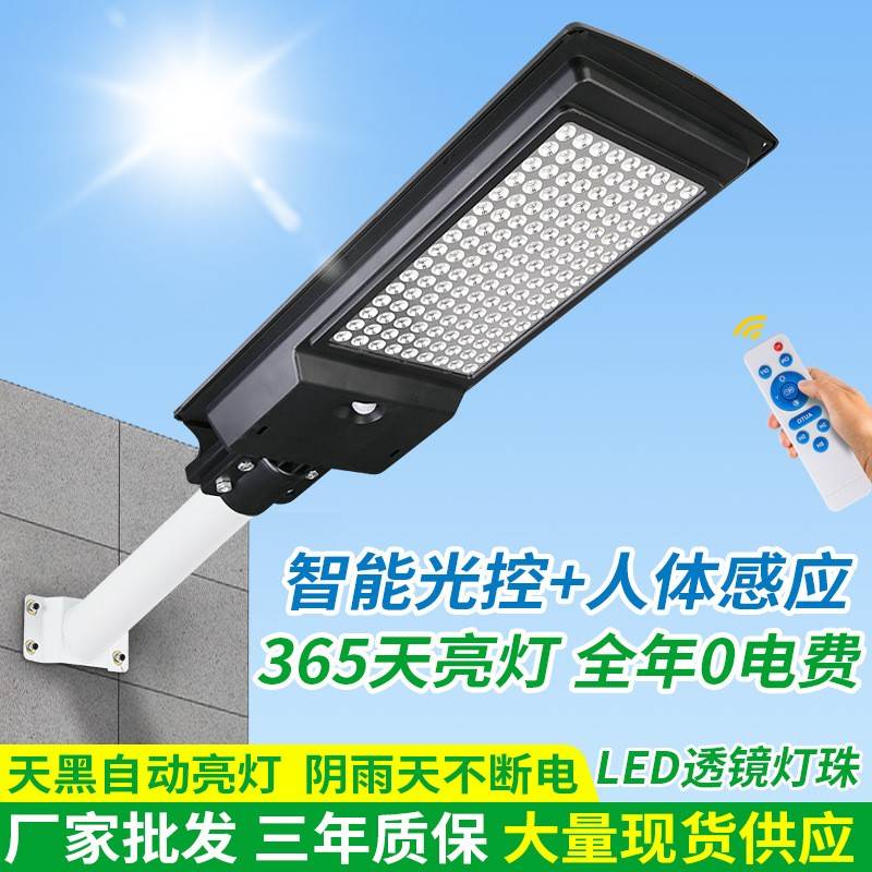 跨境太阳能灯一体化人体感应户外庭院灯照明灯新农村改造路灯