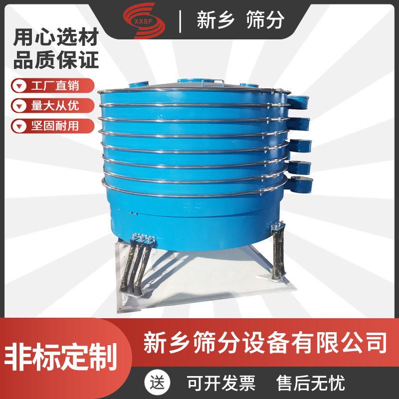 1200mm熟豆浆速食汤粉圆形摇摆筛便于拆卸水泥粉末品过滤筛