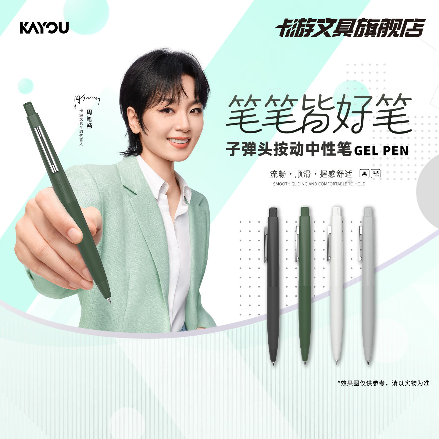 【周笔畅同款】卡游文具 Z10中性笔按动式子弹头0.5mm黑色高颜值顺滑流畅零间隙握感舒适学生写字笔中性笔