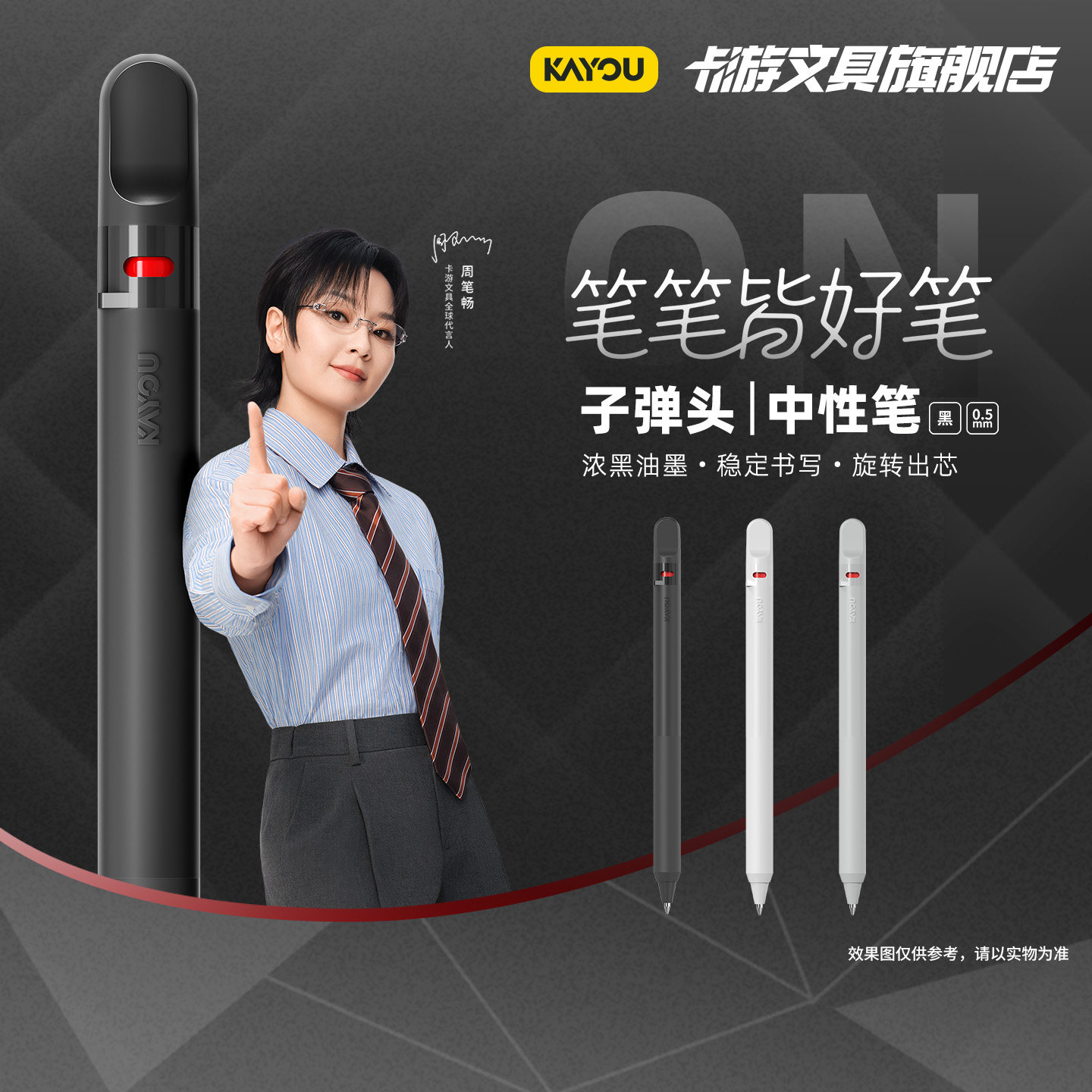 【周笔畅同款】卡游文具 Z13中性笔旋转式出芯子弹头0.5mm黑色高颜值顺滑零间隙书写稳定学生写字笔中性笔