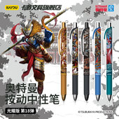 卡游文具 奥特曼中性笔光耀版 第18弹按动自动水笔儿童圆珠笔学习用品专用小学生0.5mm黑色签字盲盒笔日常书写