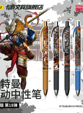 卡游文具 奥特曼中性笔光耀版第18弹按动自动水笔儿童圆珠笔学习用品专用小学生0.5mm黑色签字盲盒笔日常书写