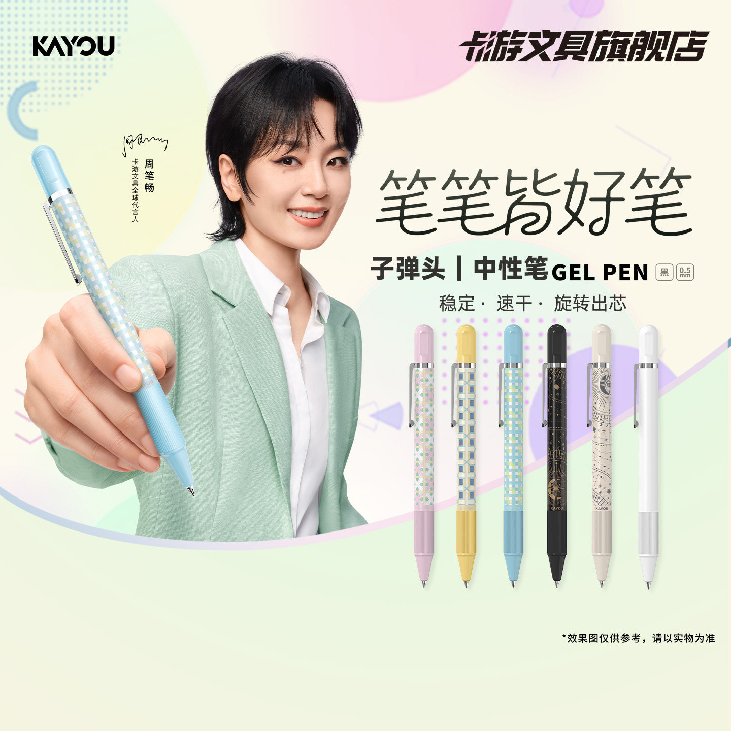 【周笔畅同款】卡游文具Z11中性笔旋转式出芯子弹头0.5mm黑色高颜值顺滑速干稳定零间隙学生写字笔中性笔
