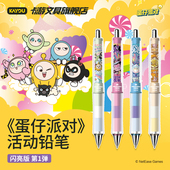 第1弹正版 卡游文具 蛋仔派对自动铅笔闪亮版 高颜值盲盒笔儿童活动按动笔不断芯0.5mm小学生一年级2b考试专用