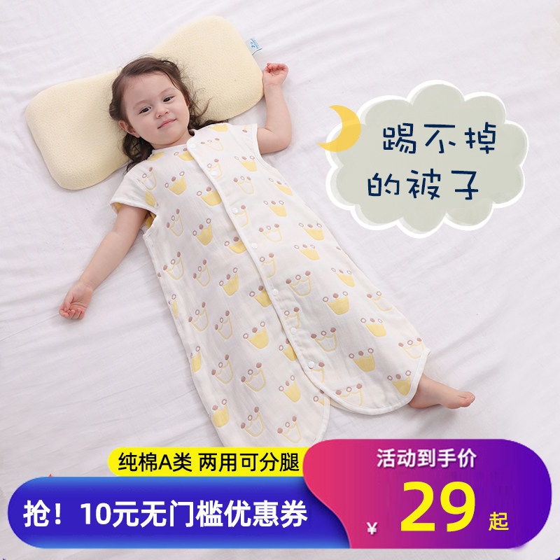 婴儿睡袋春秋薄款无骨纯棉纱布背心四季通用宝宝幼儿童防踢被神器