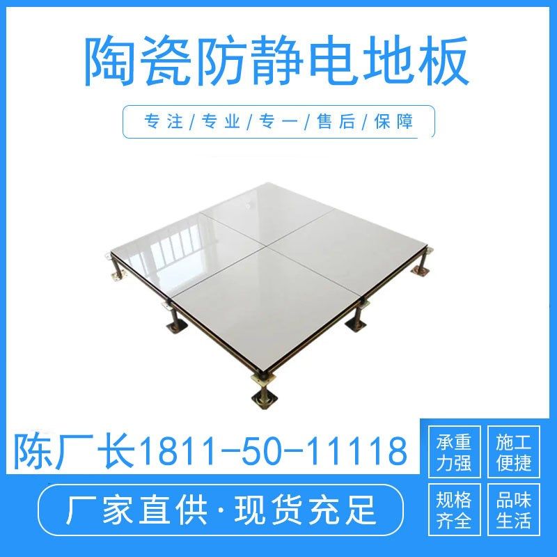 升级陶瓷面全钢防静电地板600 600机房高架空PVC抗静电活动地板,家装主材,防静电地板,淘宝优惠券,粉丝福利购,淘宝优惠卷