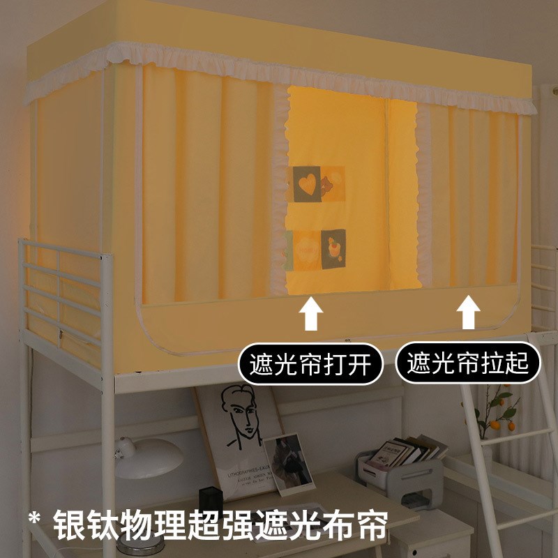大学生宿舍带蚊帐上铺全包一体式床帘全封闭强遮光寝室上下铺通用