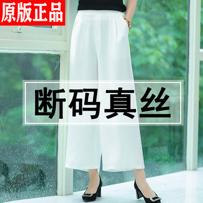 夏季抗皱真丝香云纱裤子女小个子休闲裤九分裤新款女裤白色阔腿裤