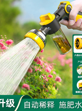 自动稀释施肥水枪浇花喷头淋花洒水施药打药园艺菜地浇水浇菜神器