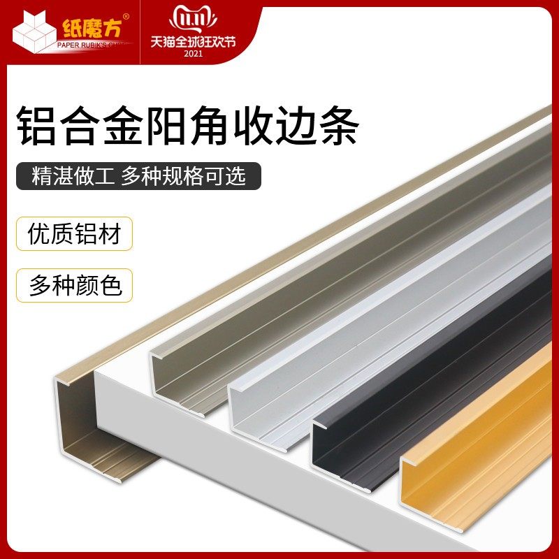 铝合金护墙板装饰线条背景墙收口条地砖瓷砖收边条阳条地板收边条,家装主材,收边条/压线条,淘宝优惠券,粉丝福利购,淘宝优惠卷