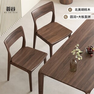 北美黑胡桃木餐椅现代简约家用靠背椅书椅凳子无扶手实木餐桌椅