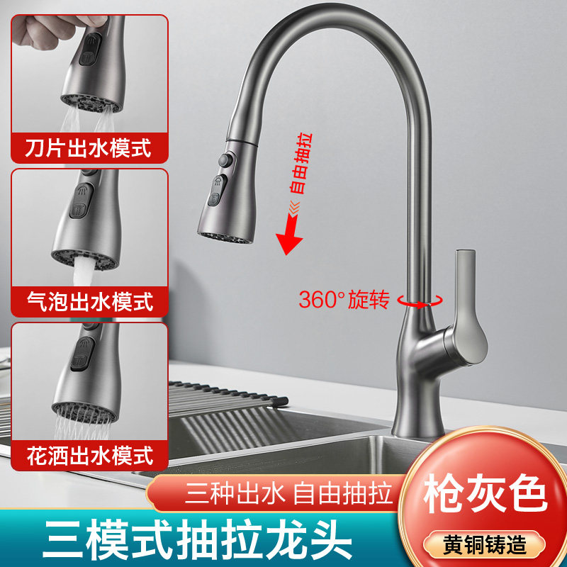 枪灰色抽拉式厨房水龙头冷热水洗菜盆洗碗池水槽龙头旋转伸缩全铜,家装主材,厨房龙头,淘宝优惠券,粉丝福利购,淘宝优惠卷