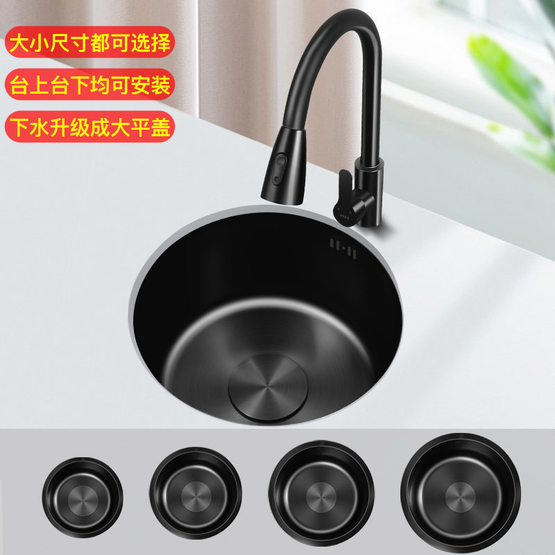 黑纳米304不锈钢洗菜盆圆形小水槽单槽水吧台阳台厨房水池台下盆,家装主材,水槽套餐,淘宝优惠券,粉丝福利购,淘宝优惠卷
