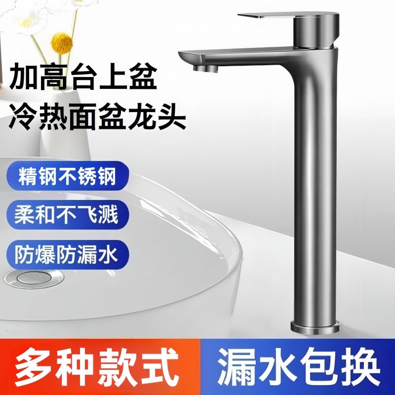 枪灰色台上盆水龙头卫生间面盆不锈钢洗手脸盆加高款冷热高脚龙头