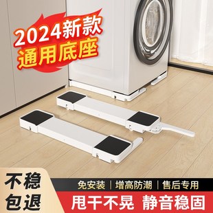 洗衣机移动底座可升降防震支架嵌入式洗烘套装专用滑轮挪动神器
