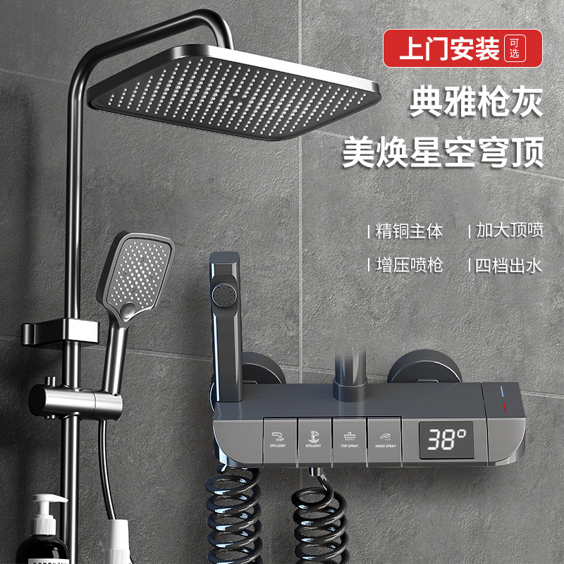 淋浴花洒套装家用恒温枪灰钢琴按键数显卫浴淋雨增压沐浴洗澡神器,家装主材,恒温花洒套装,淘宝优惠券,粉丝福利购,淘宝优惠卷