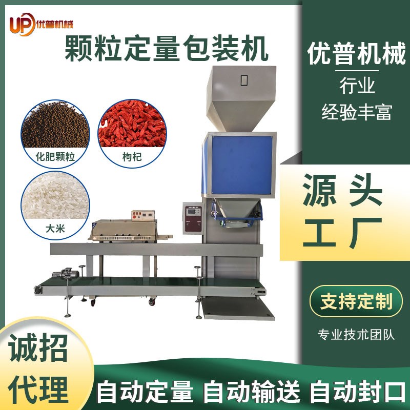粉状物料分装机 羊粪饲料自动定量打包秤 颗粒称重包装机械