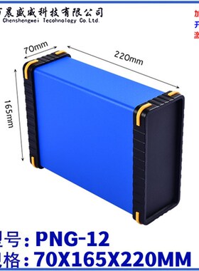 颜色多款金属仪表箱 铝型材设备壳体 台式安防仪器外壳70x165x220