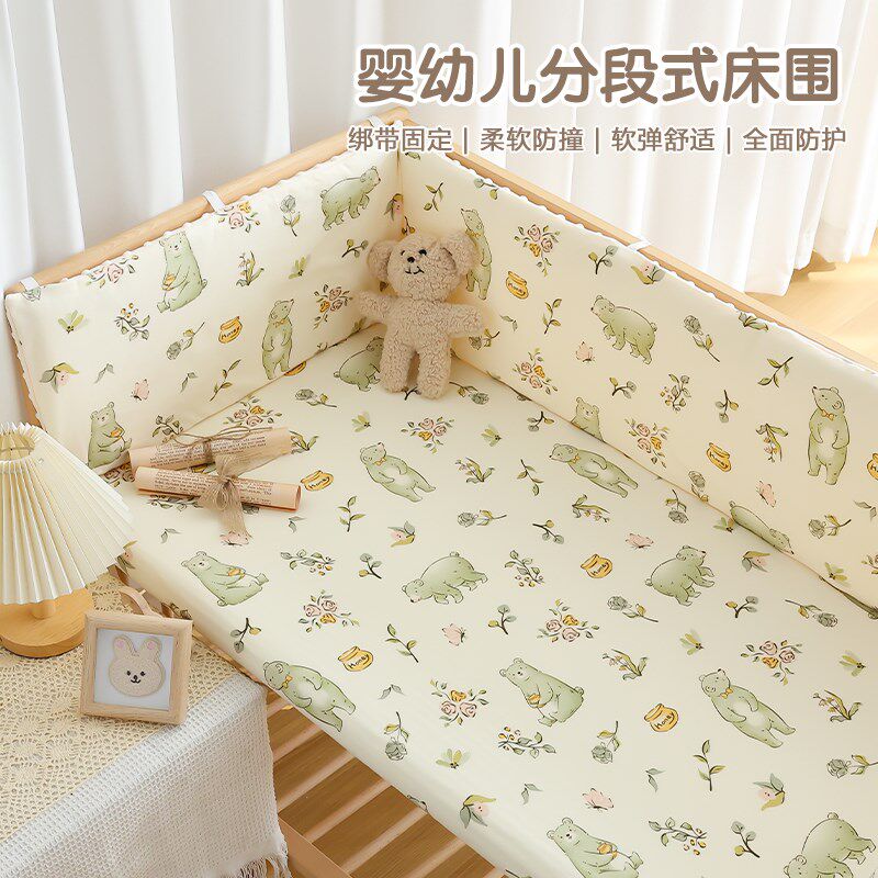新生婴儿床围纯棉豆豆绒儿童防撞缓冲软包宝宝拼接床围栏防摔挡布,婴童用品,床围/床靠,淘宝优惠券,粉丝福利购,淘宝优惠卷