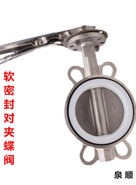 D71X/F16P对夹式蝶阀304不锈钢手动碟阀软密封对夹式蝶阀DN50-300
