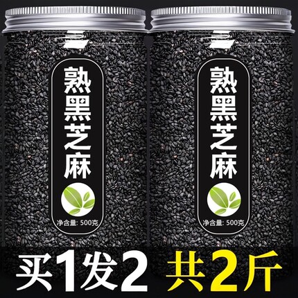 熟黑芝麻粒即食炒熟黑芝麻生新货豆浆500g农家新鲜一级好食商用纯