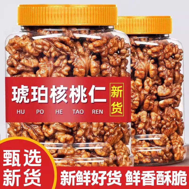 新货琥珀核桃仁胖超市东来纸皮核桃仁山核桃仁蜂蜜味孕妇坚果零食
