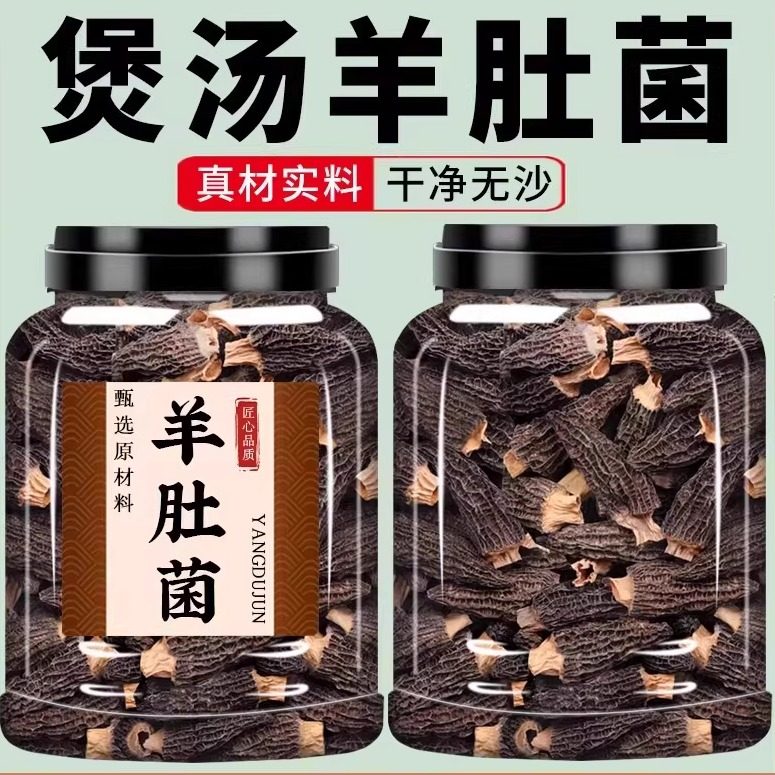 羊肚菌胖超市东来新鲜虫草花煲汤食材干货汤包云南菌菇野生茵500g