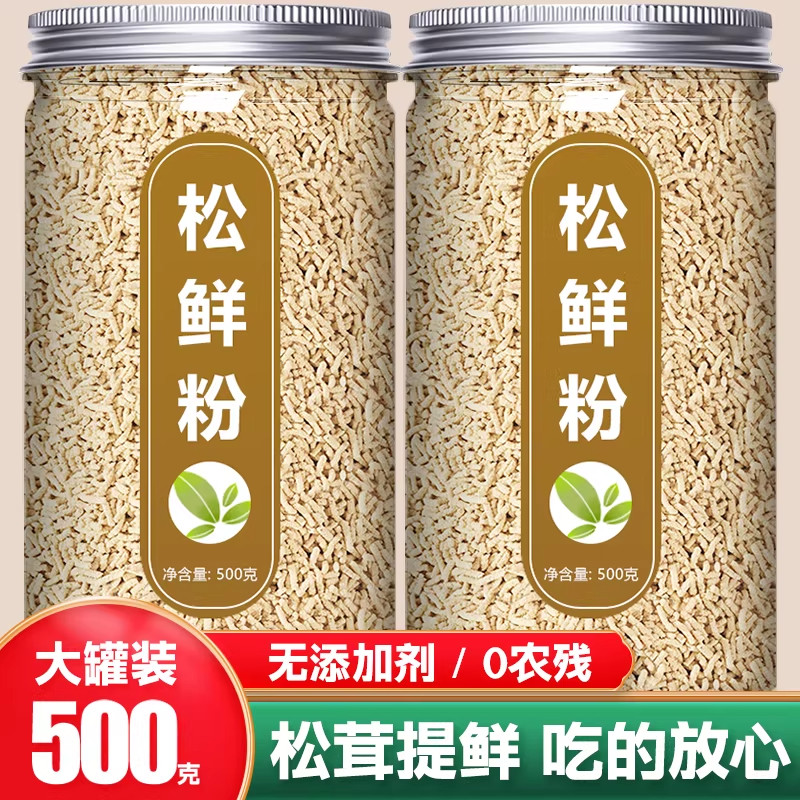 松茸鲜调料胖超市东来正品正宗纯菌菇鸡精味精粉天然调味料增鲜料,粮油调味/速食/干货/烘焙,鸡精/味精/鸡粉,淘宝优惠券,粉丝福利购,淘宝优惠卷