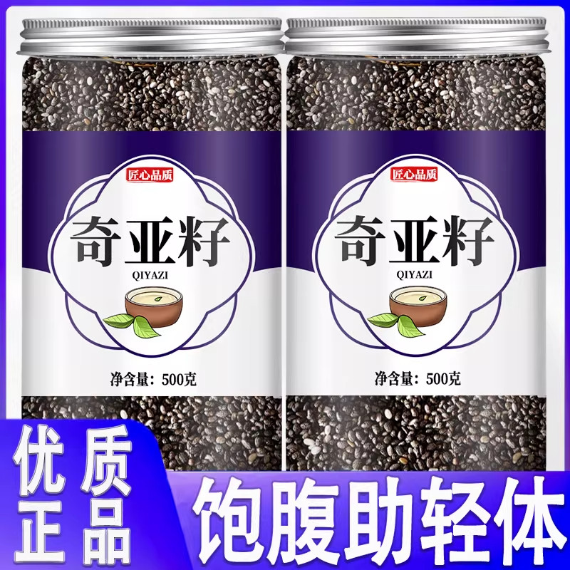 奇亚籽500g胖超市东来免洗即食冲饮代餐饱腹墨西哥进口罐装奇亚子,粮油调味/速食/干货/烘焙,奇亚籽,淘宝优惠券,粉丝福利购,淘宝优惠卷