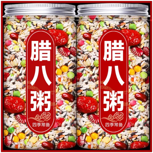 腊八粥原材料八宝粥食材小包装腊八粥米罐装五谷杂粮粗粮早餐熬粥