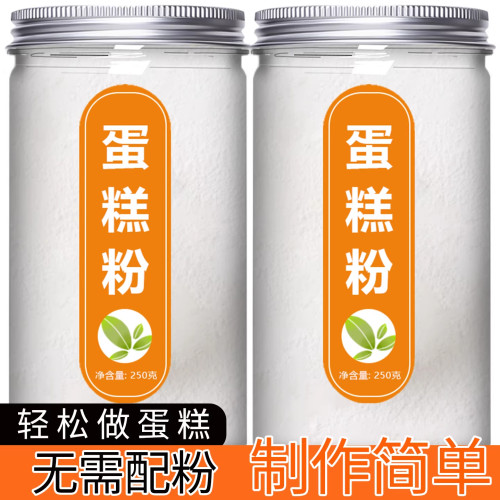 500g蛋糕粉家用烘焙懒人自制
