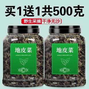 野生地皮菜干货胖超市东来免洗甘肃农家天然地软地地衣木耳雷公菌
