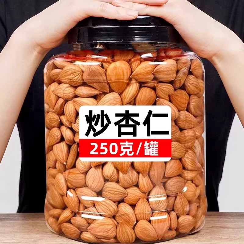 熟杏仁无壳原味炒杏仁坚果特产罐装大杏仁果干孕妇零食休闲零食