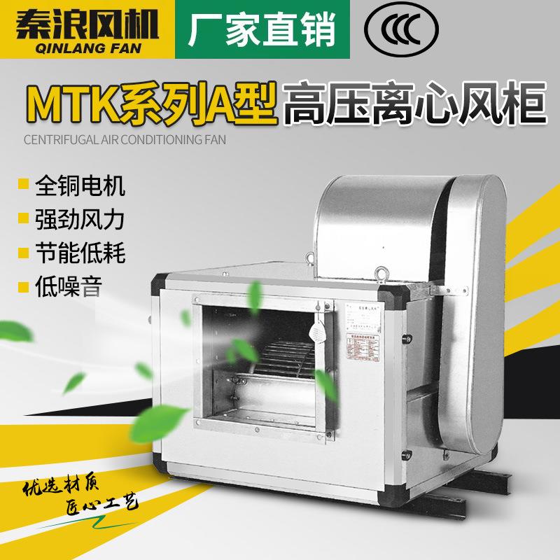 风机高压箱式离心风机厨房排油烟管道风机风柜低噪音380v