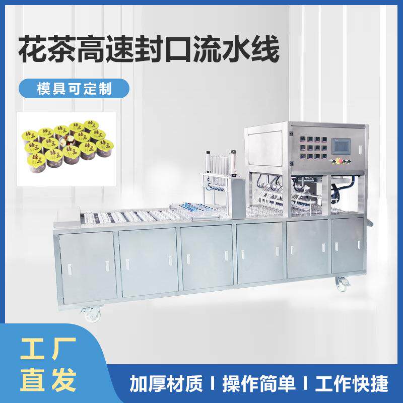 花茶批量封口机女神茶桂圆肉红枣片封口打包金银花三绛茶包装机
