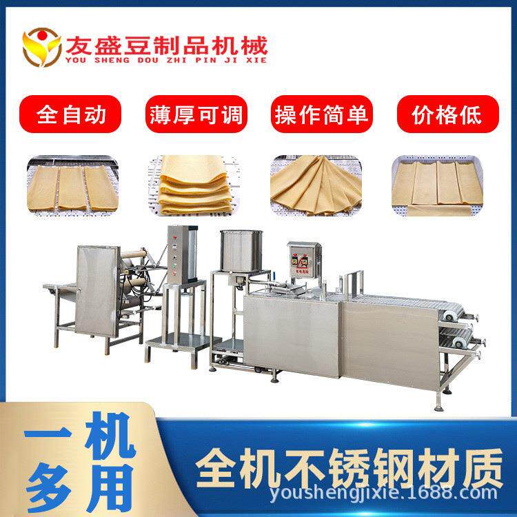 全自动豆腐皮机薄厚可调一人即可操作家用小型豆腐皮千张机