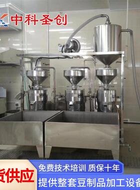 浆渣分离豆浆机商用中科豆制品加工设备大型三连磨浆机