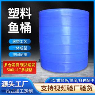 500L塑料水塔运输鱼桶800L牛筋料活1T车载滚塑拉卖存鱼箱环保