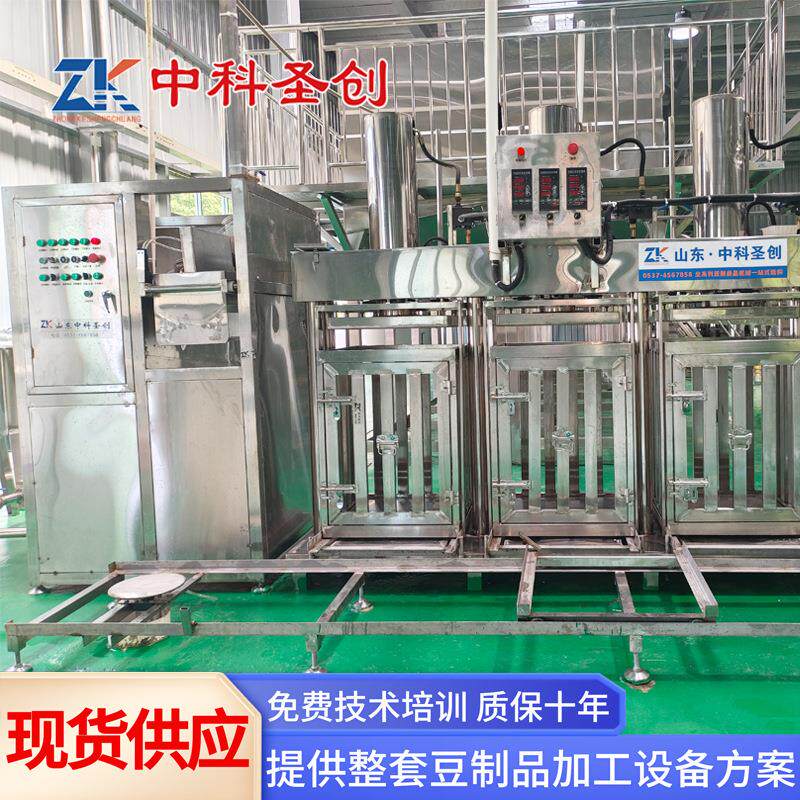 多功能香干机自动厚薄可调豆腐干加工设备中科全自动豆腐干机