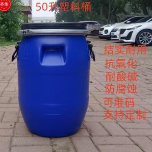蓝色法兰桶50L25L60L120L200L广口固体粉沫包装 桶