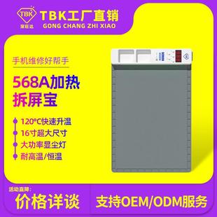 568A拆屏宝LCD手机平板屏幕拆装加热分离恒温可调加热板工厂