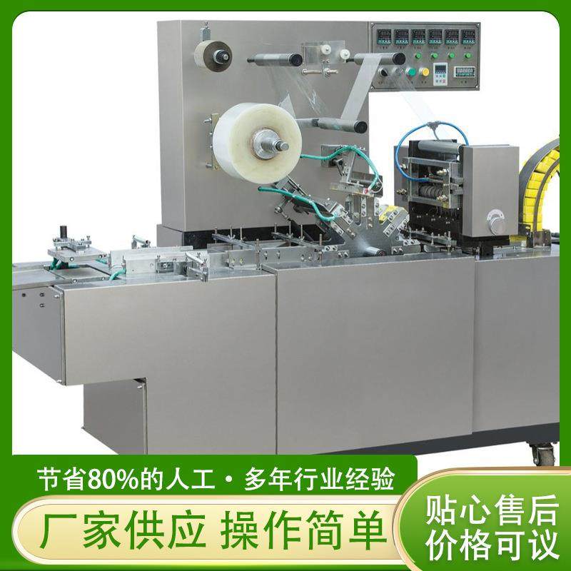 厂家直销全新款透明膜包装机、全自动面膜包装机、热封机密封,纺织面料/辅料/配套,其他纺织机械,淘宝优惠券,粉丝福利购,淘宝优惠卷
