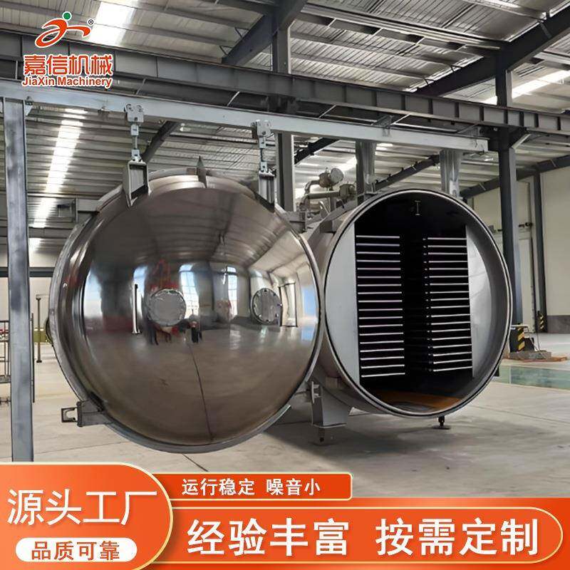 真空冻干机蔬菜水果果蔬脆香蕉榴莲肉玉米粒虫草真空冷冻干燥设备