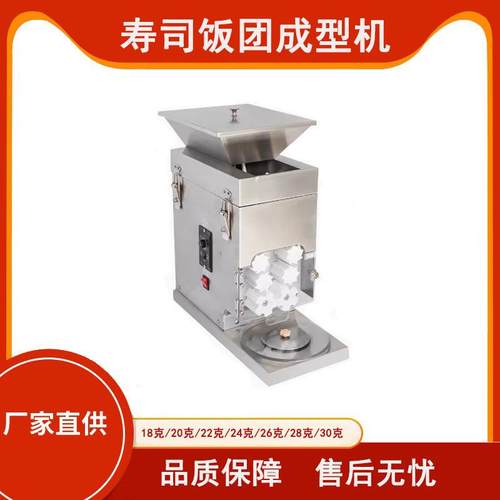 商用寿司机全自动饭团机器手握军舰寿司机饭团成型机压饭团机
