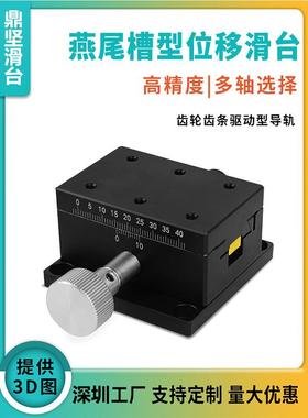 XYZ轴燕尾槽齿轮齿条驱动型微调滑台手动精密位移平台LWY/LWX4060