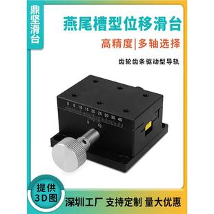 XYZ轴燕尾槽齿轮齿条驱动型微调滑台手动精密位移平台LWY LWX4060