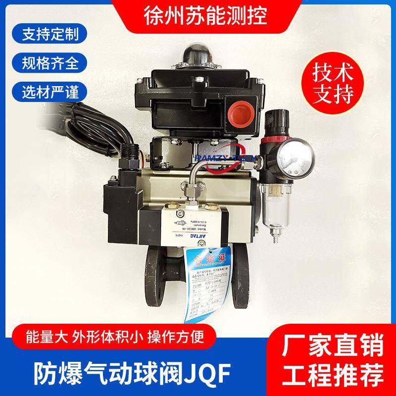 气动法兰式球阀限位开关防爆单双作用气动阀不锈钢铸钢三通阀门