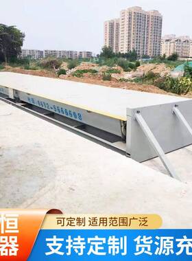 80t100t大型电子地磅加厚U型钢骨架水泥厂无人值守电子汽车衡器