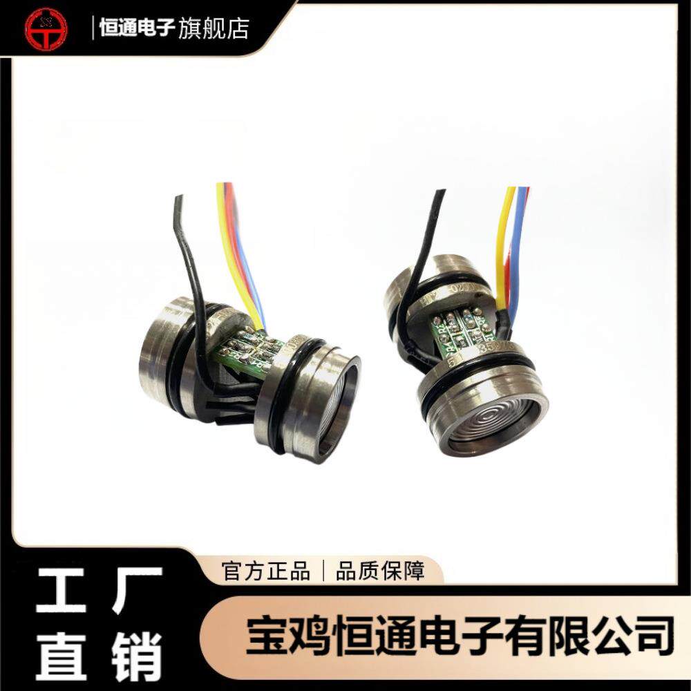 HT20扩散硅316L微差压阻压力传感器高准确度高稳定性